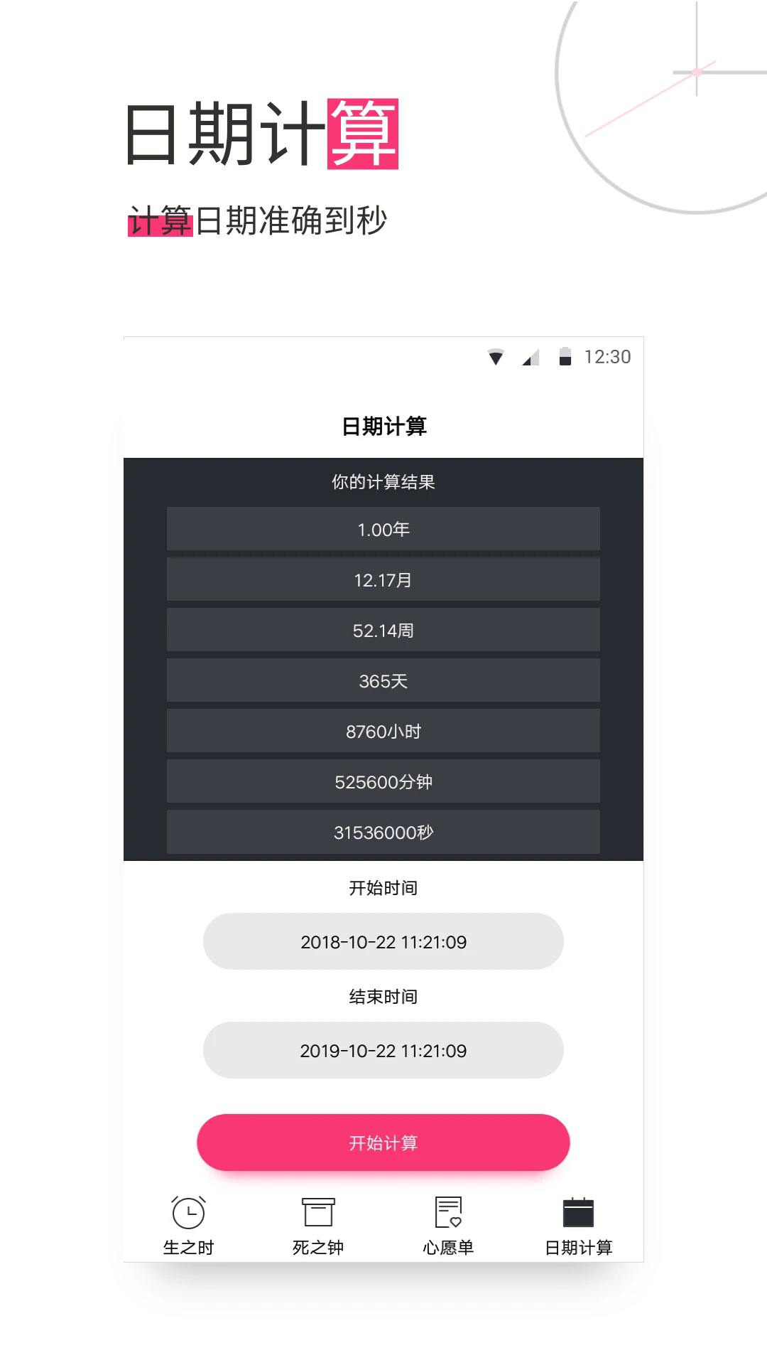 ʱappv13.0.41 ׿