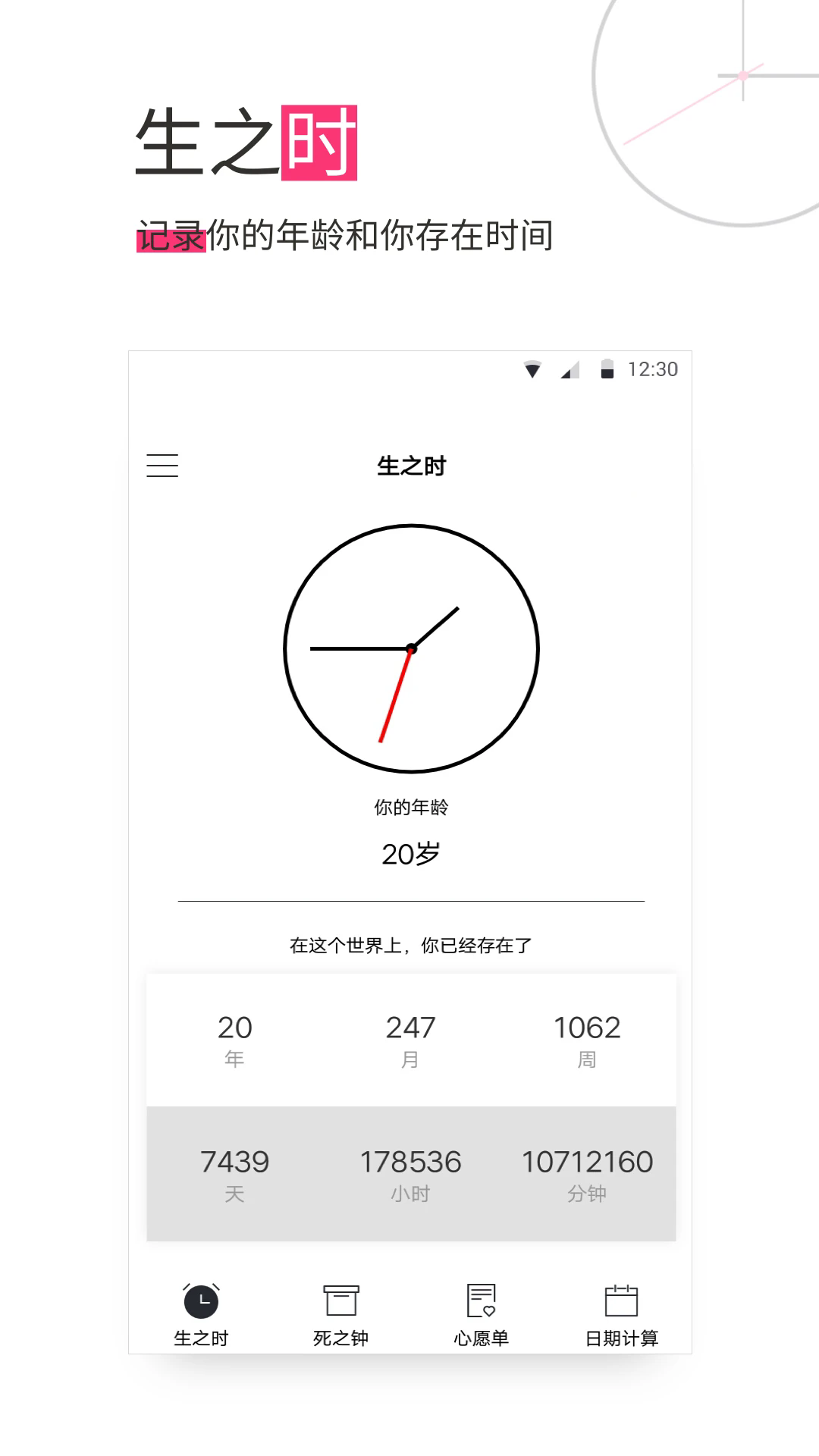 ʱappv13.0.41 ׿
