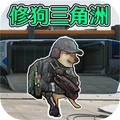 ޹սϷ°v1.0 ׿
