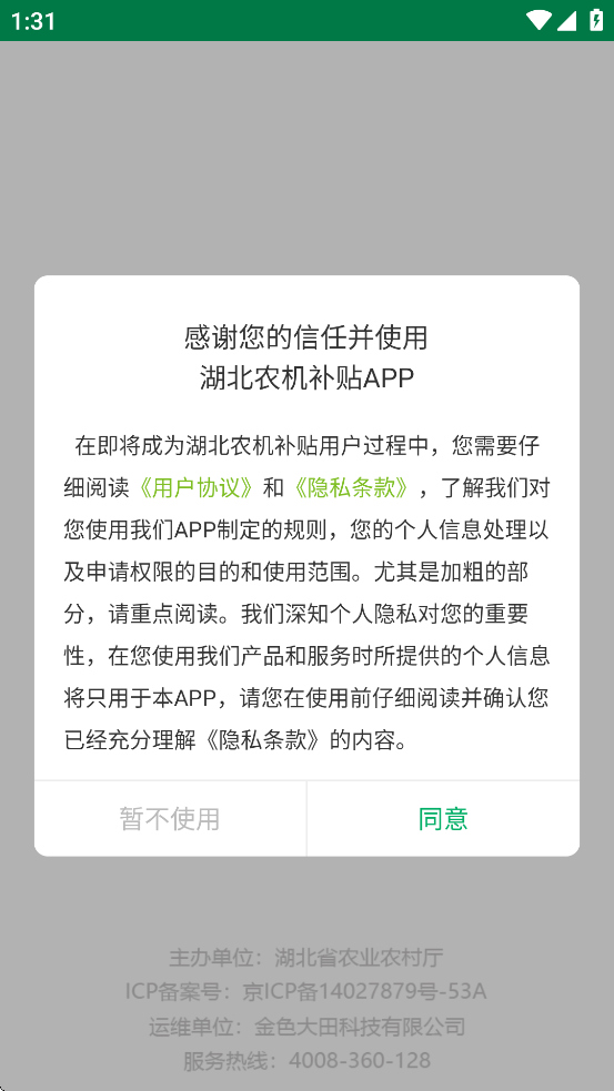 ũAPPٷv1.1.4 ׿