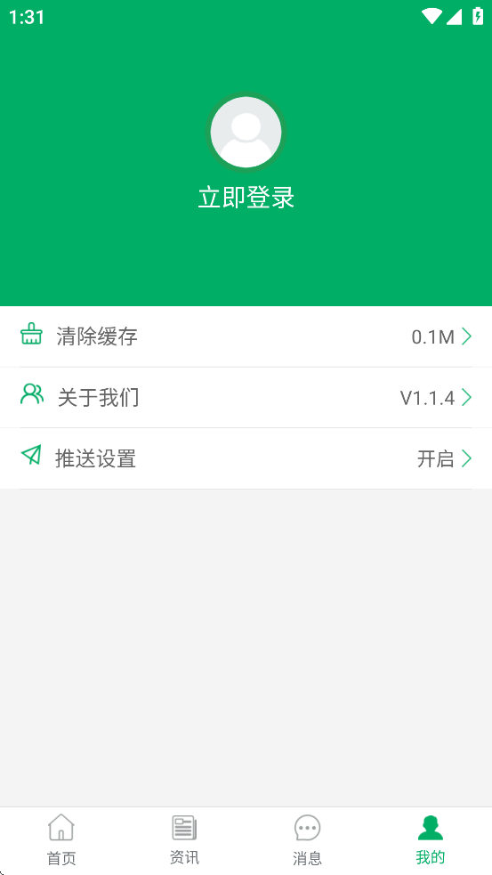 ũAPPٷv1.1.4 ׿