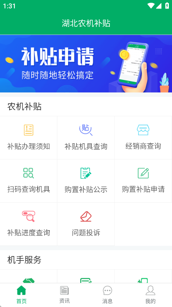 ũAPPٷv1.1.4 ׿