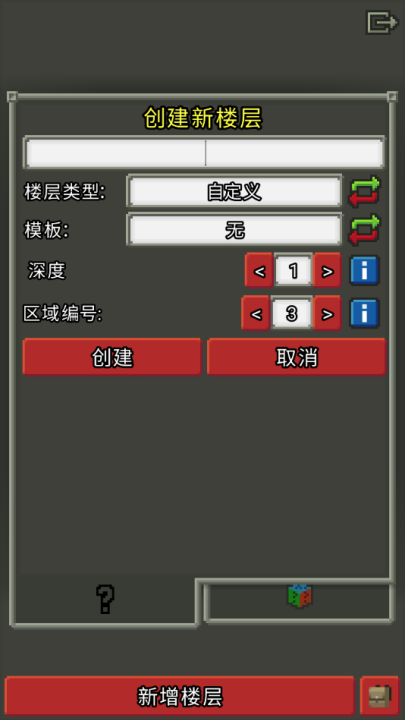 صα༭(Sandbox Pixel Dungeon)v1.3.3 °