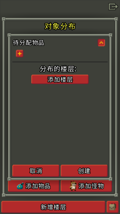 صα༭(Sandbox Pixel Dungeon)v1.3.3 °