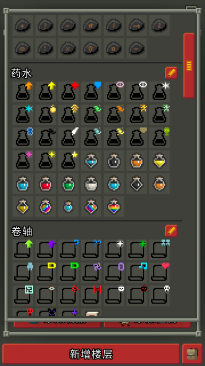 صα༭(Sandbox Pixel Dungeon)v1.3.3 °