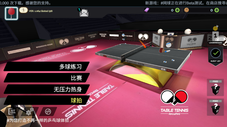 ƹİ(Table Tennis ReCrafted!)v1.064 ׿