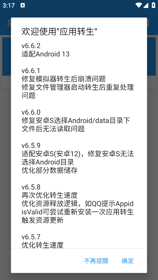 Ӧתapp°v6.6.2 ׿
