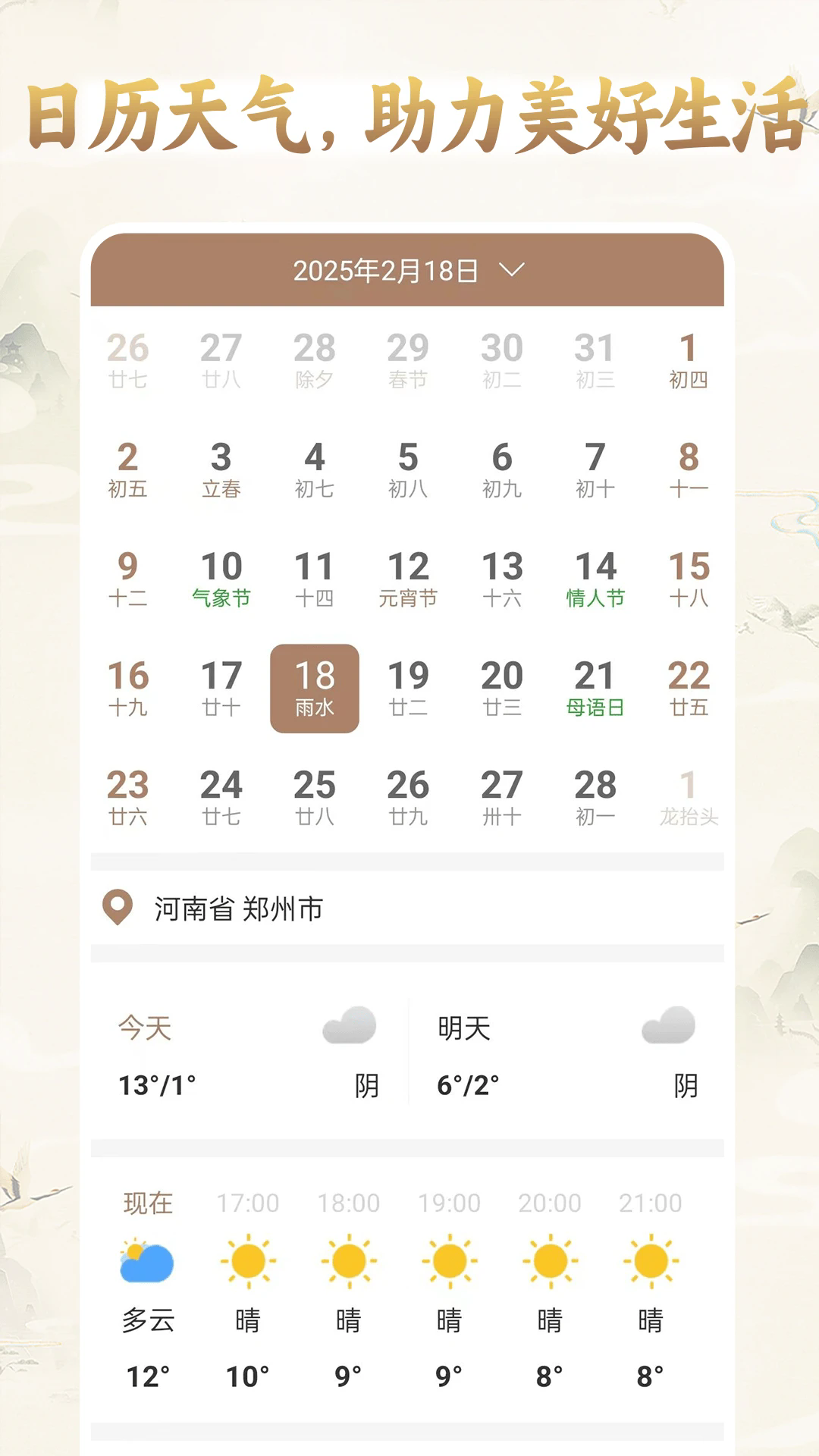 δʦappv3.3.2 °