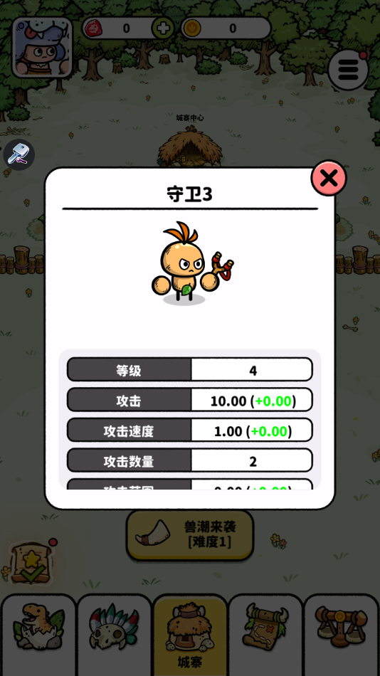 ڴϷ°(Pocket Defense)v283 ׿