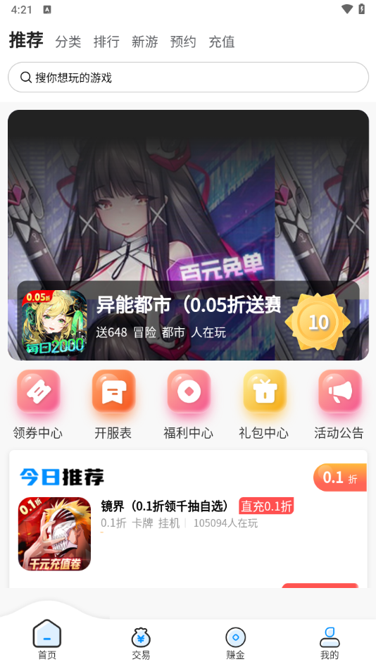 θƽ̨v10.0.1.2 ׿