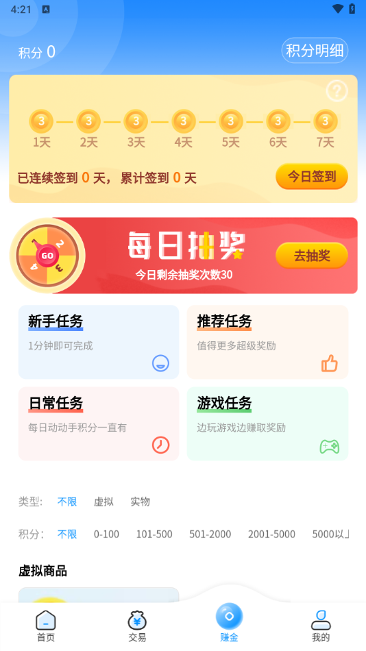 θƽ̨v10.0.1.2 ׿
