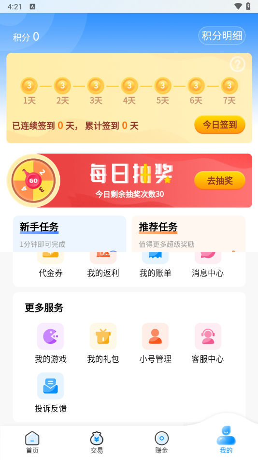 θƽ̨v10.0.1.2 ׿