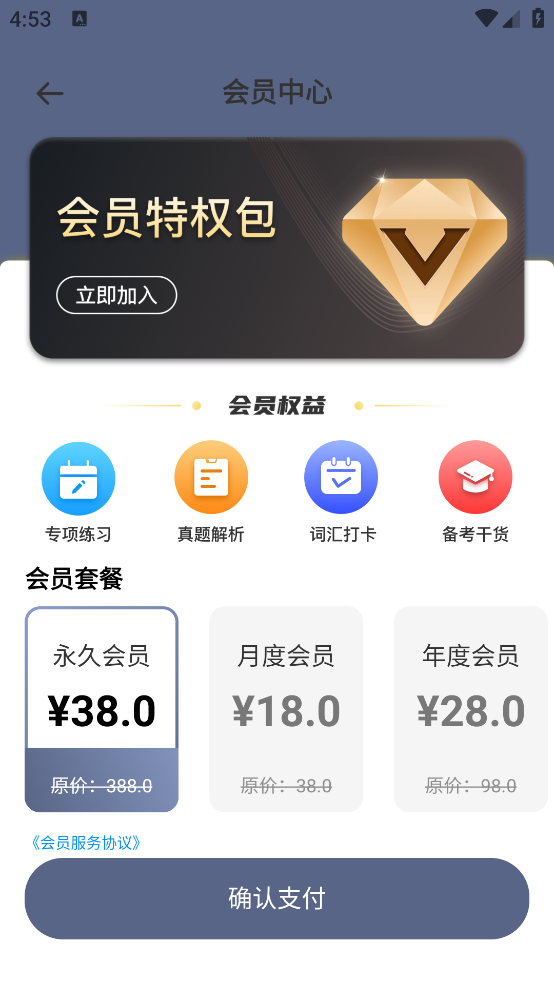 Ӣappv1.0.2 ٷ