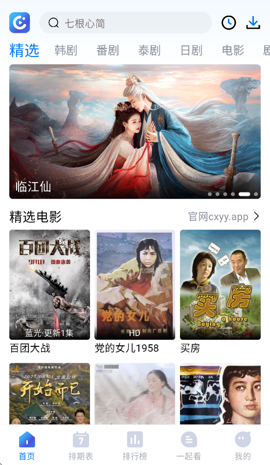 Ӱٷv1.5.0 °汾