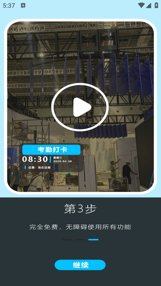 ʵȫappv1.0.1.4 °