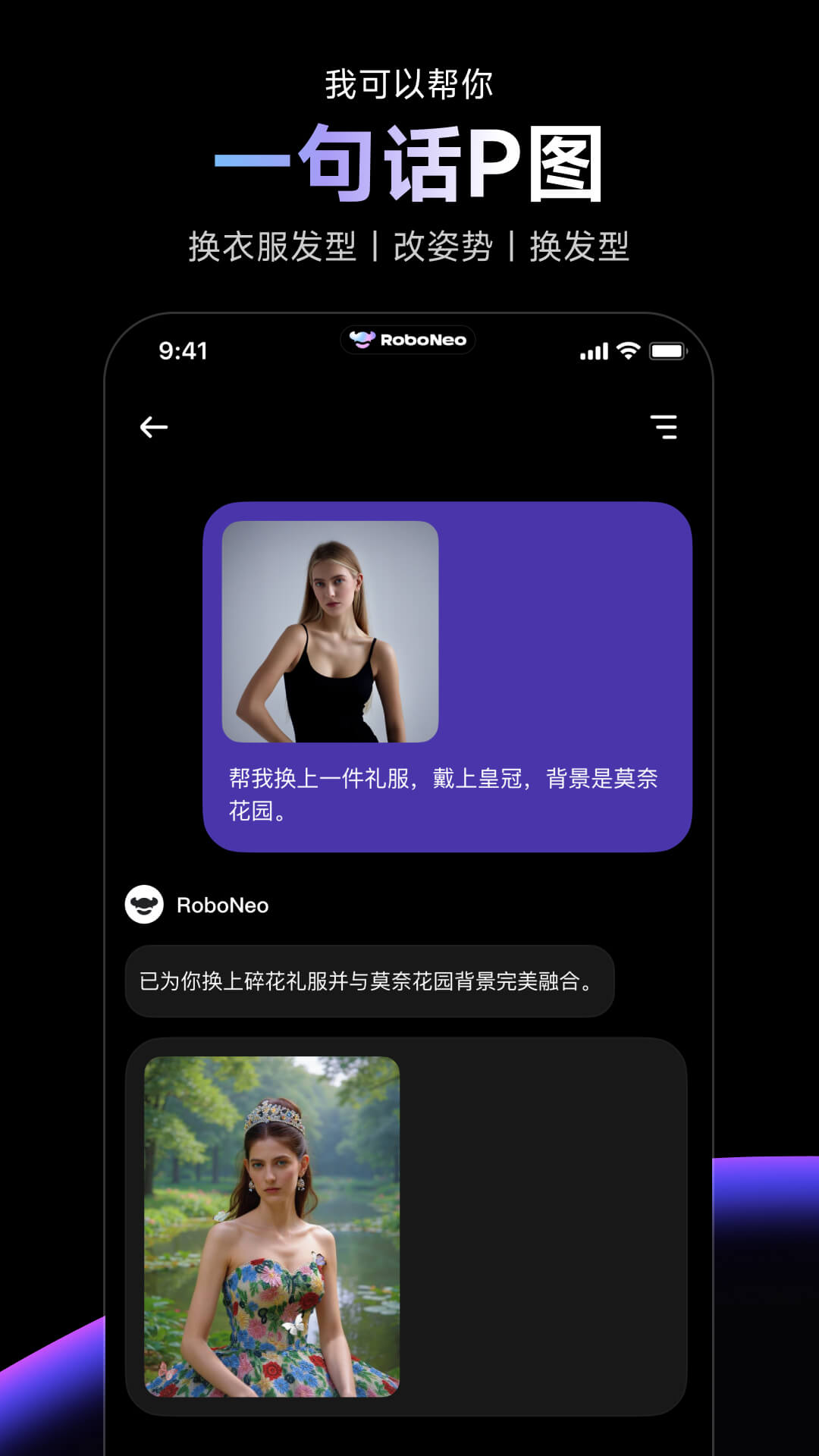 RoboNeo appv1.5.0 ׿