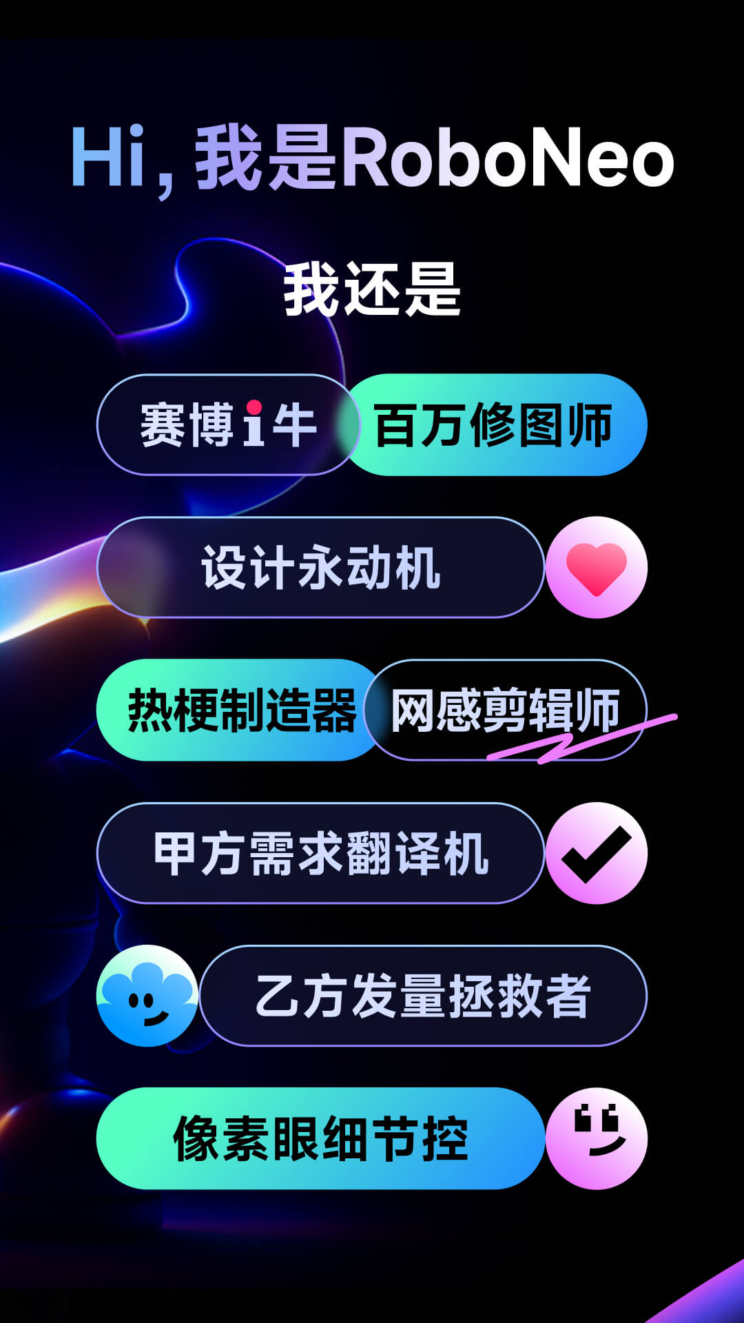 RoboNeo appv1.5.0 ׿