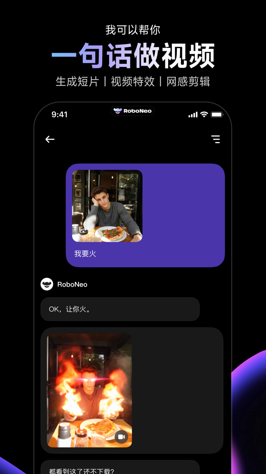 RoboNeo appv1.5.0 ׿