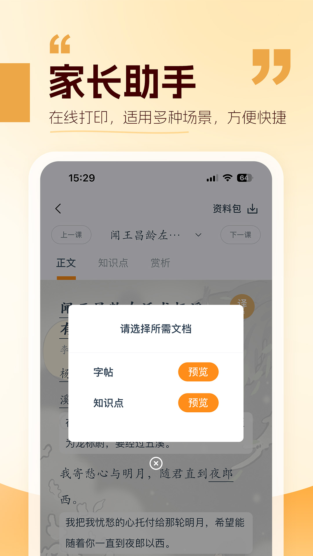 appv2.1.0 ׿