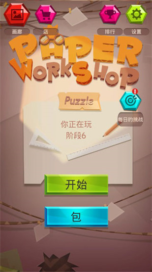 ֽƴͼ°(Workshop: Paper Puzzle)v0.31 ٷ