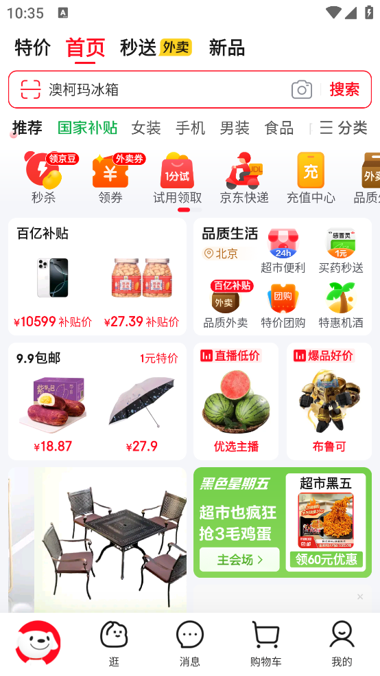 appٷذװֻ氲װv15.1.60 ٷ