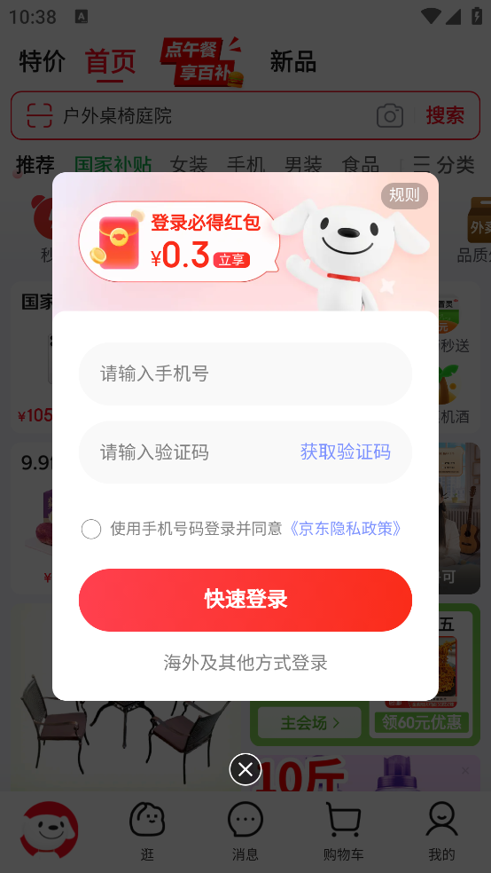 appٷذװֻ氲װv15.1.60 ٷ