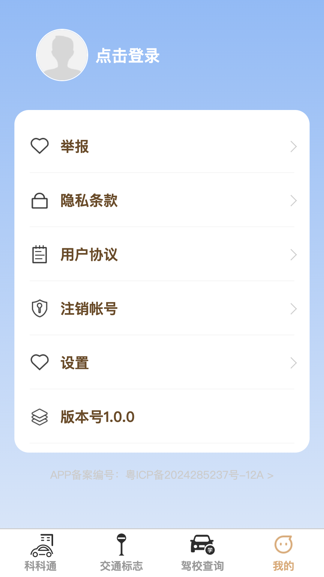 ··ͨٷv1.0.0 °