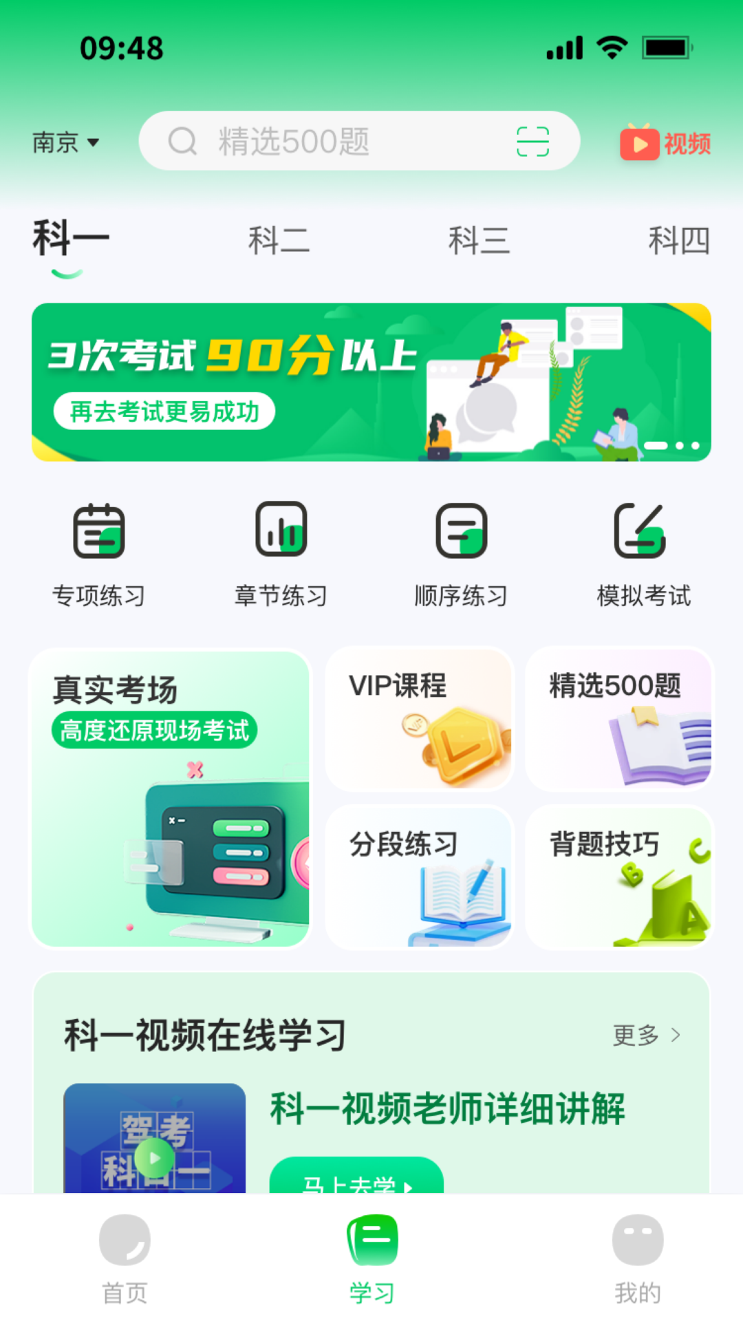 ѧappv2.1.2 ׿
