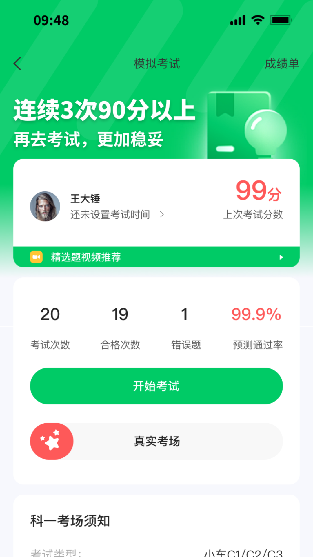 ѧappv2.1.2 ׿