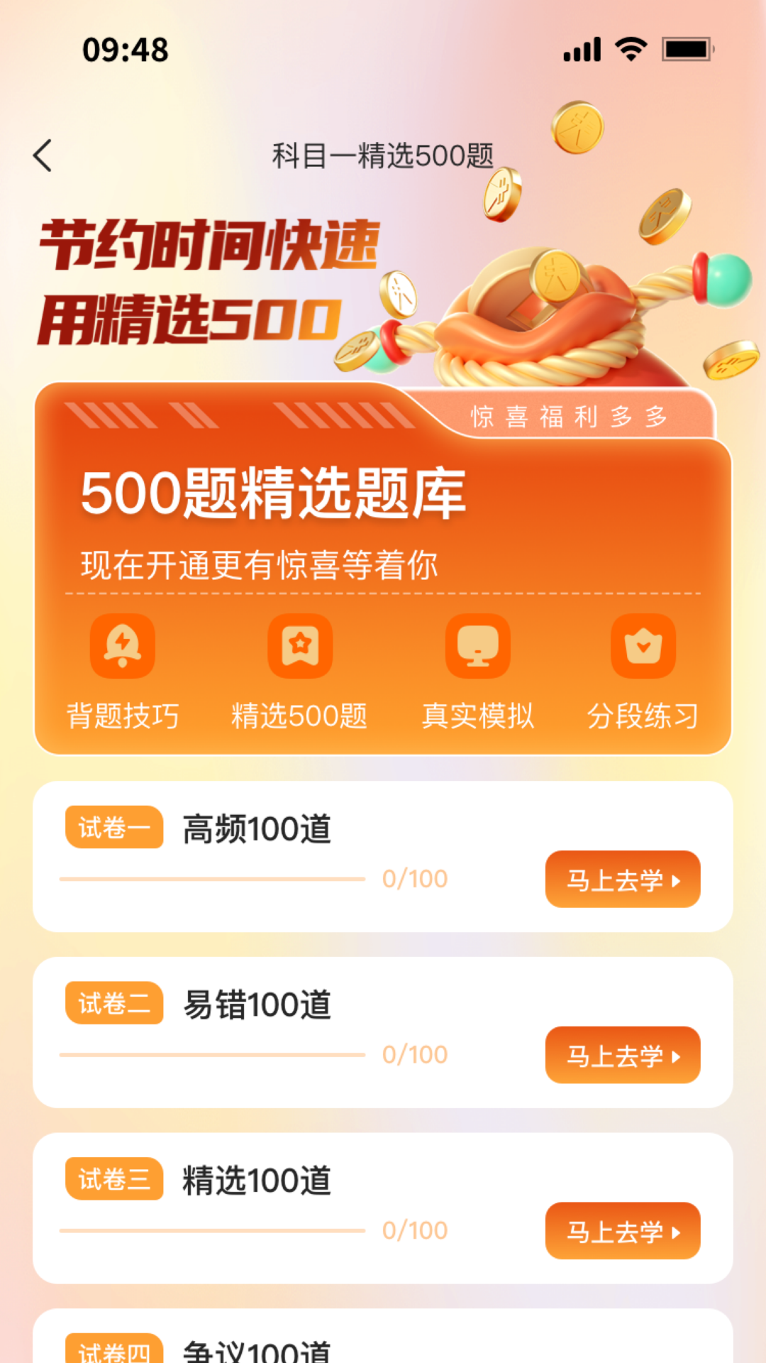 ѧappv2.1.2 ׿