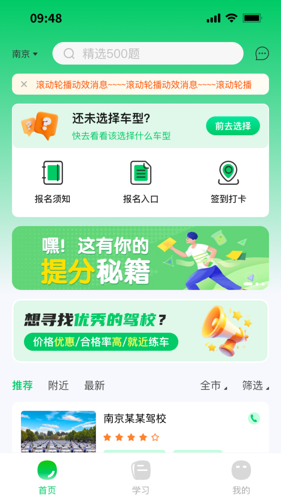 ѧappv2.1.2 ׿