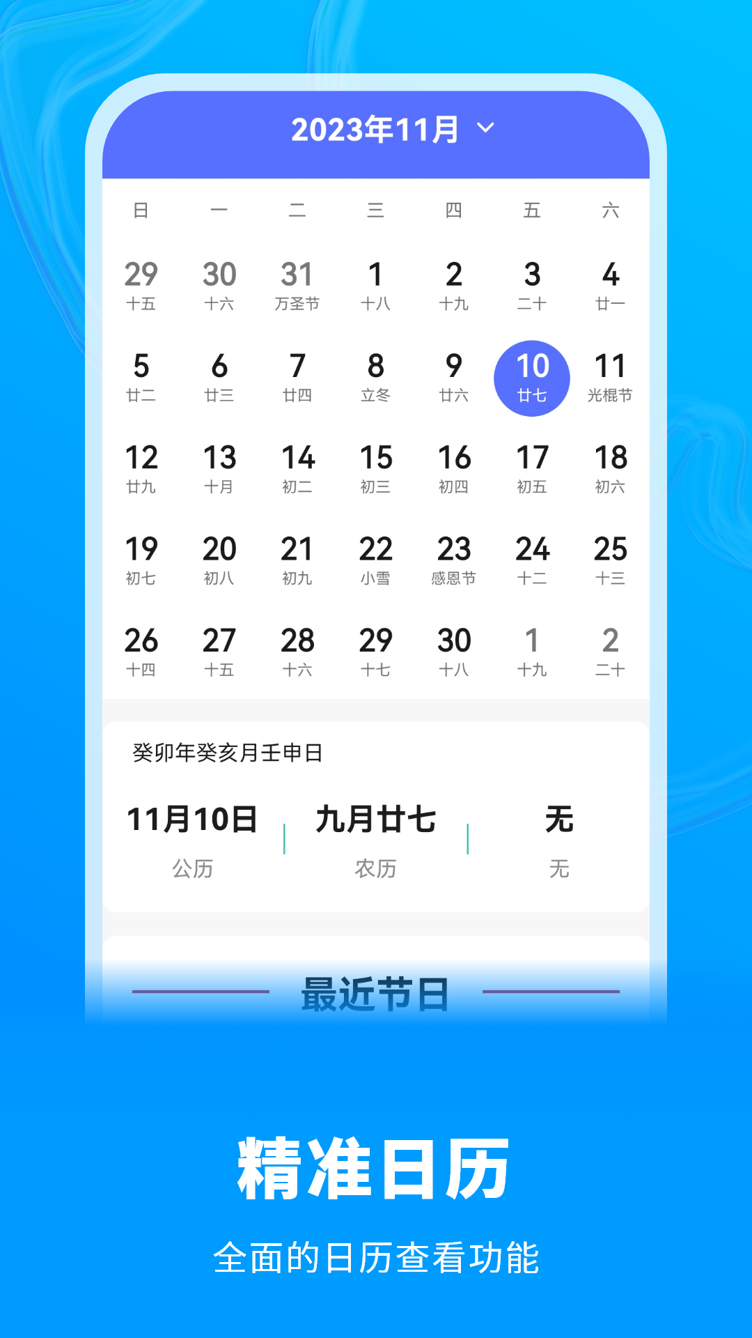 appv5.0 °