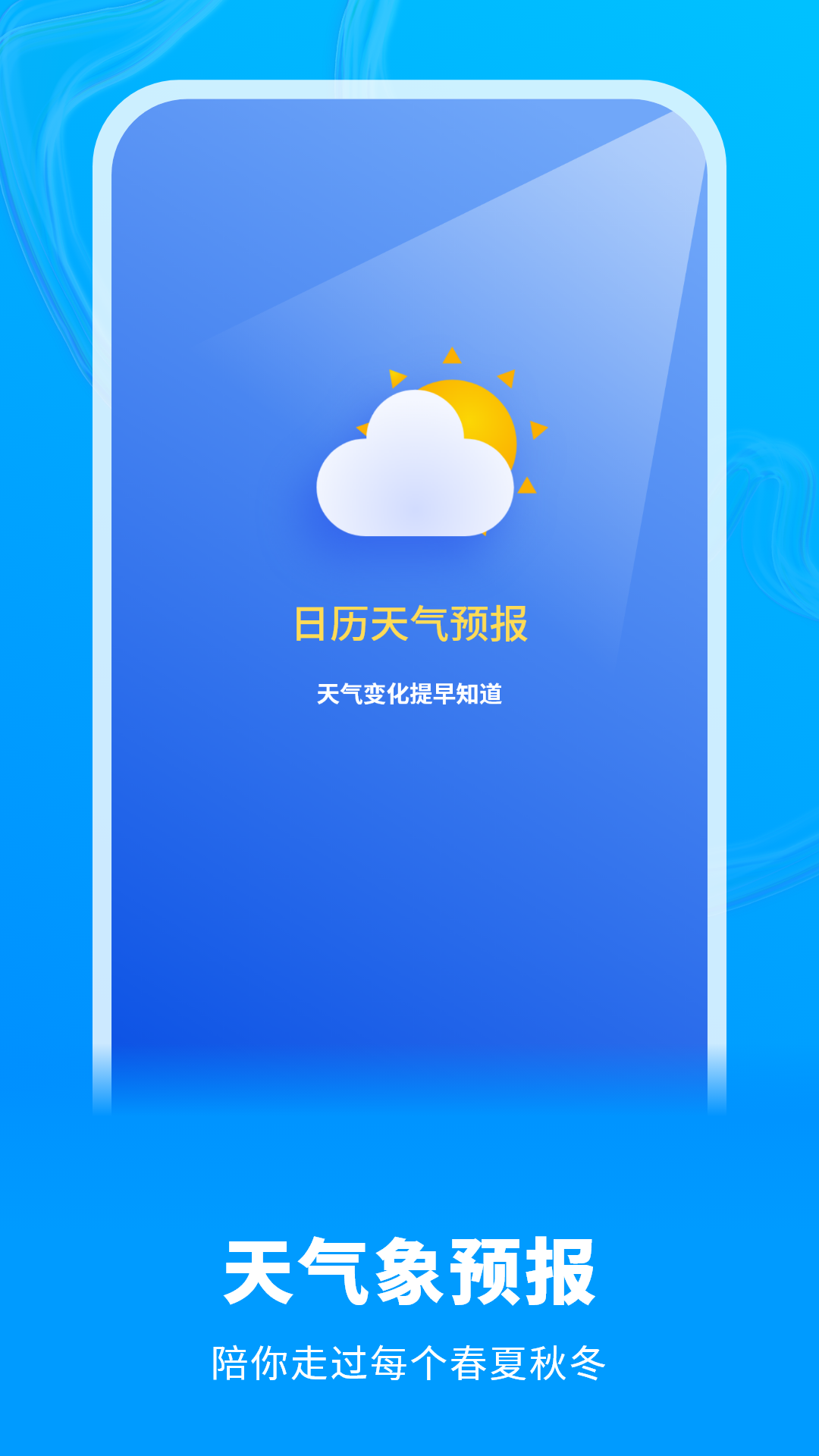 appv5.0 °