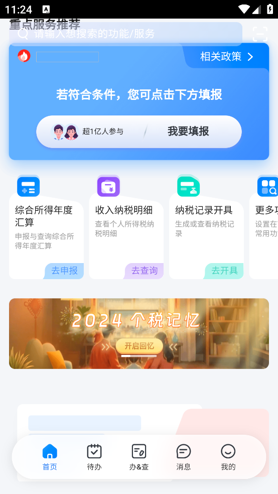 ˰ֻapp°v2.1.9 ֻ