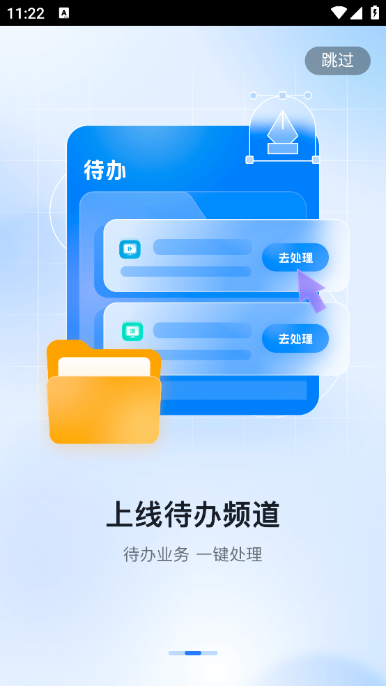 ˰ֻapp°v2.1.9 ֻ