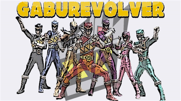 ޵սǿ߱ģ׿(Gaburevolver)v1.0 °