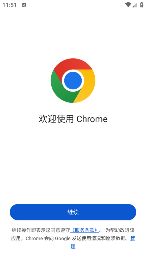 ȸappٷذ׿(Chrome)v138.0.7204.45 °
