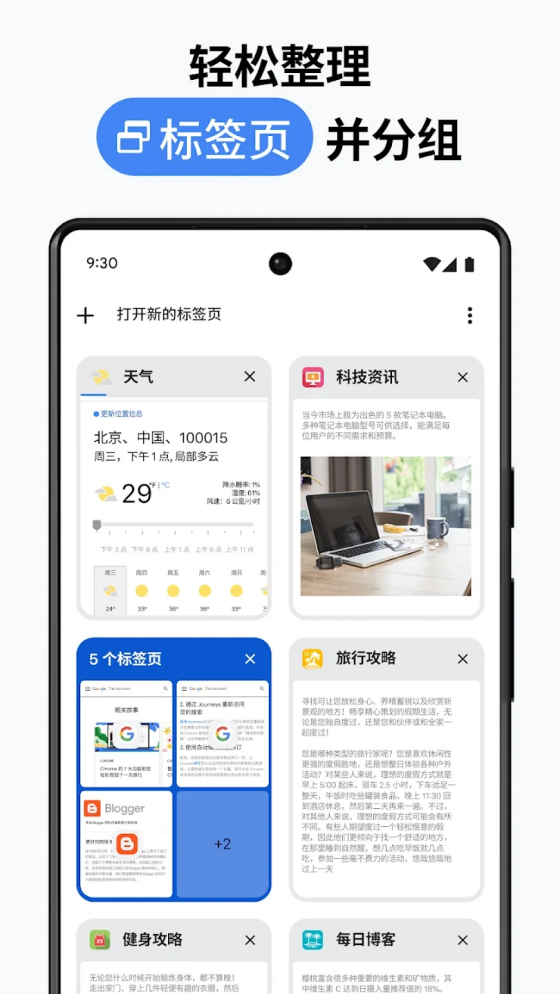 ȸappٷذ׿(Chrome)v138.0.7204.45 °