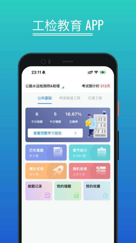 Уappv1.2.3 ׿