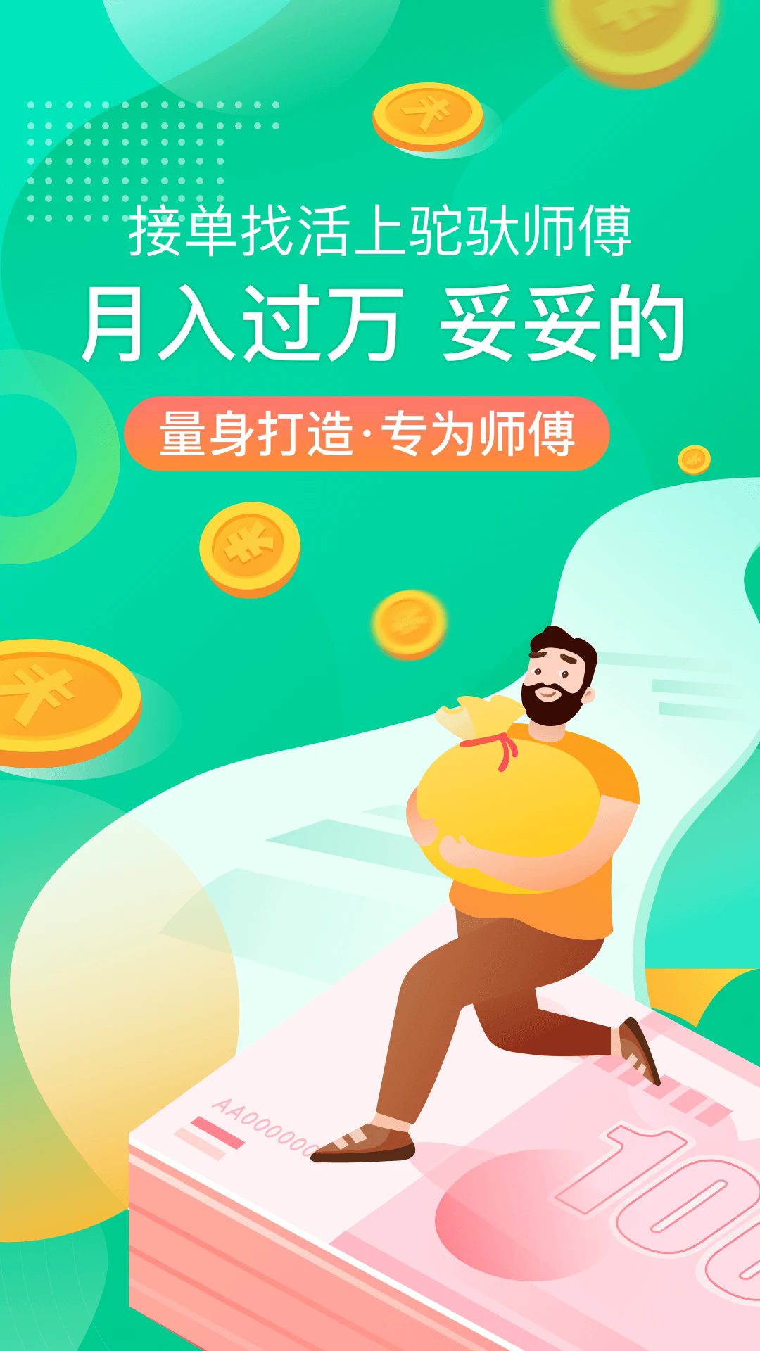 ʦٷv1.7.4 ֻ