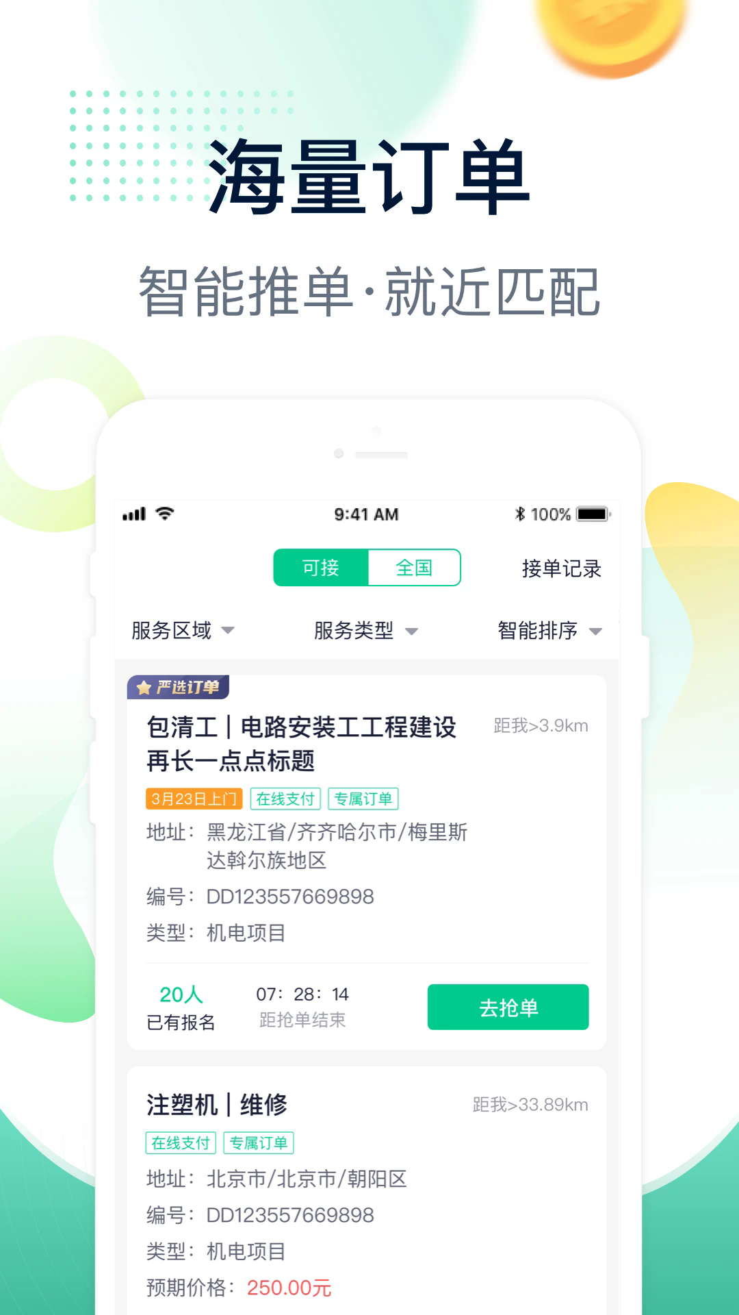 ʦٷv1.7.4 ֻ