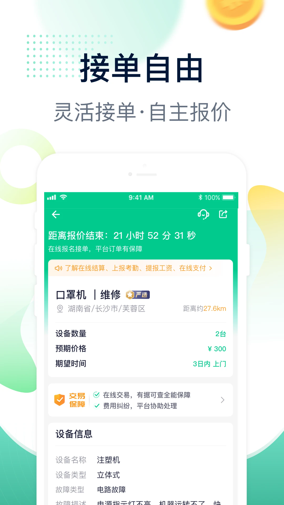 ʦٷv1.7.4 ֻ