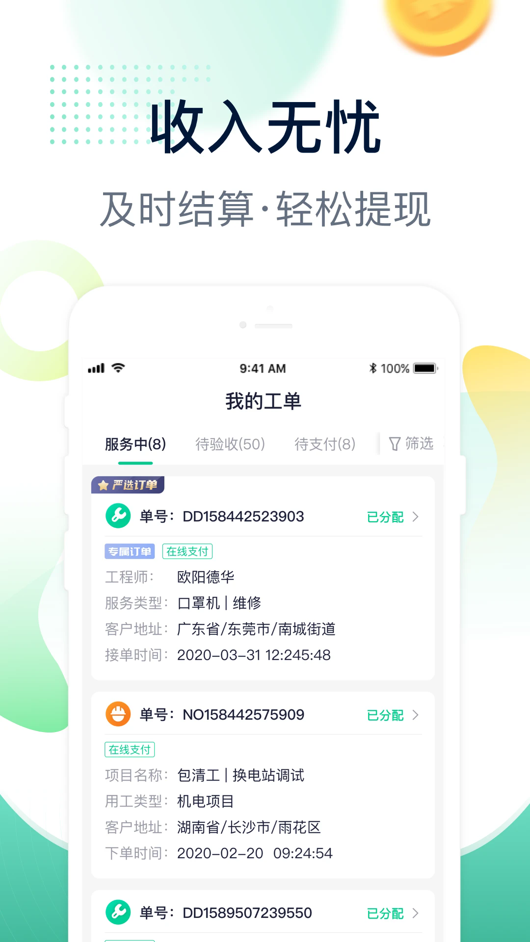 ʦٷv1.7.4 ֻ