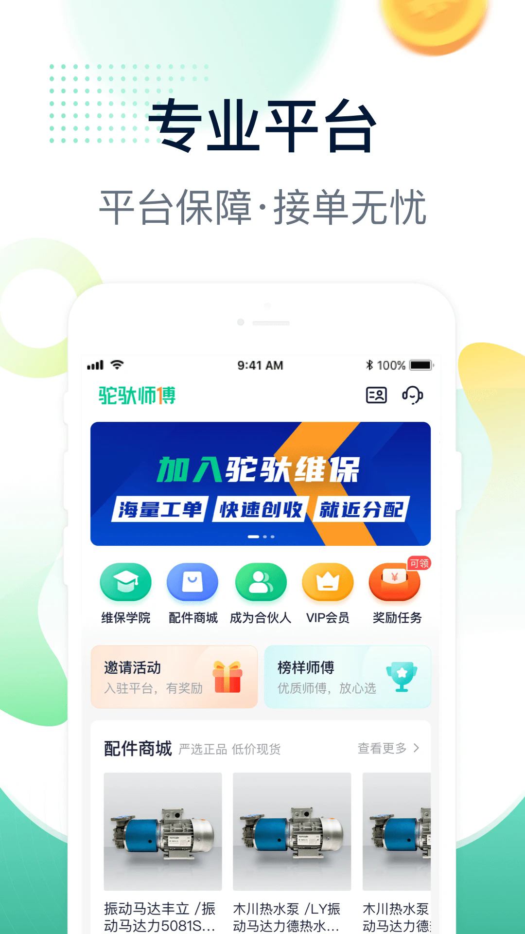 ʦٷv1.7.4 ֻ