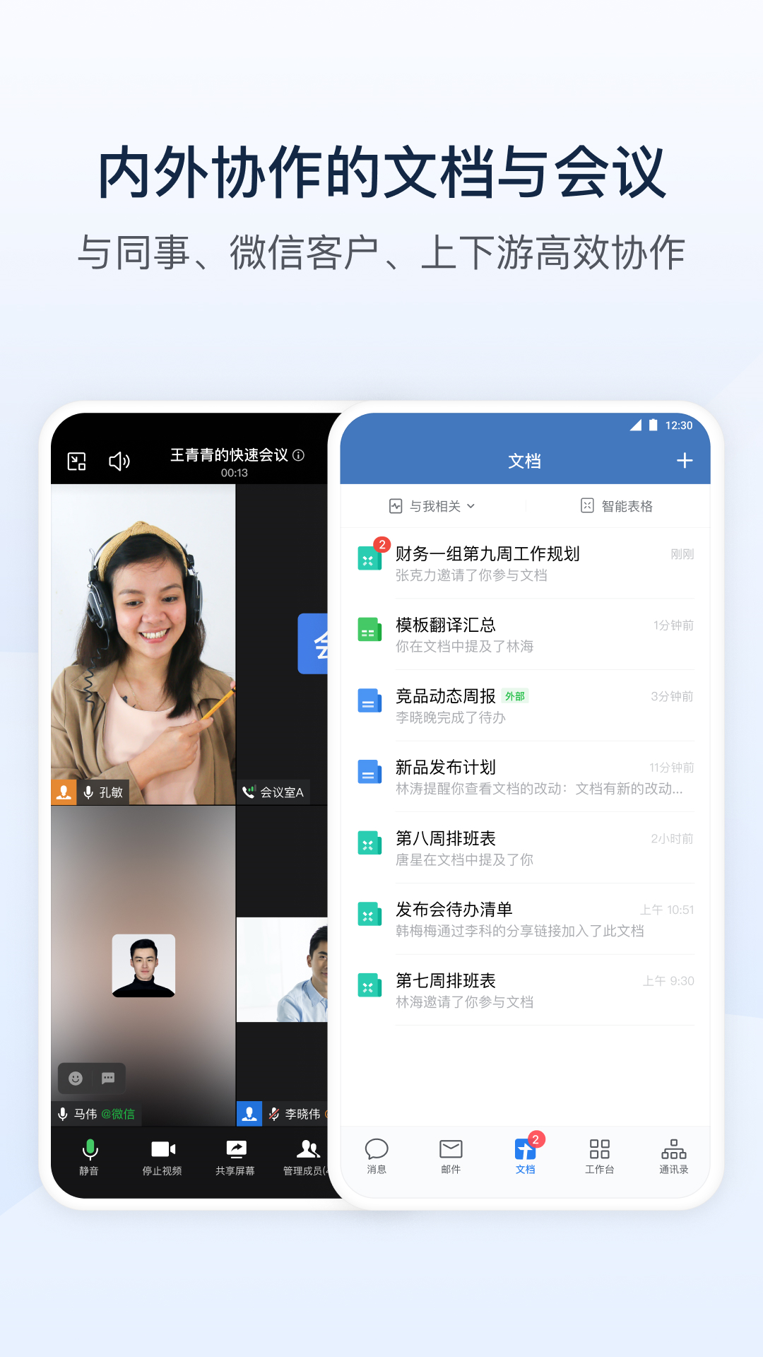 ҵ΢ذװappv4.1.38 ֻ