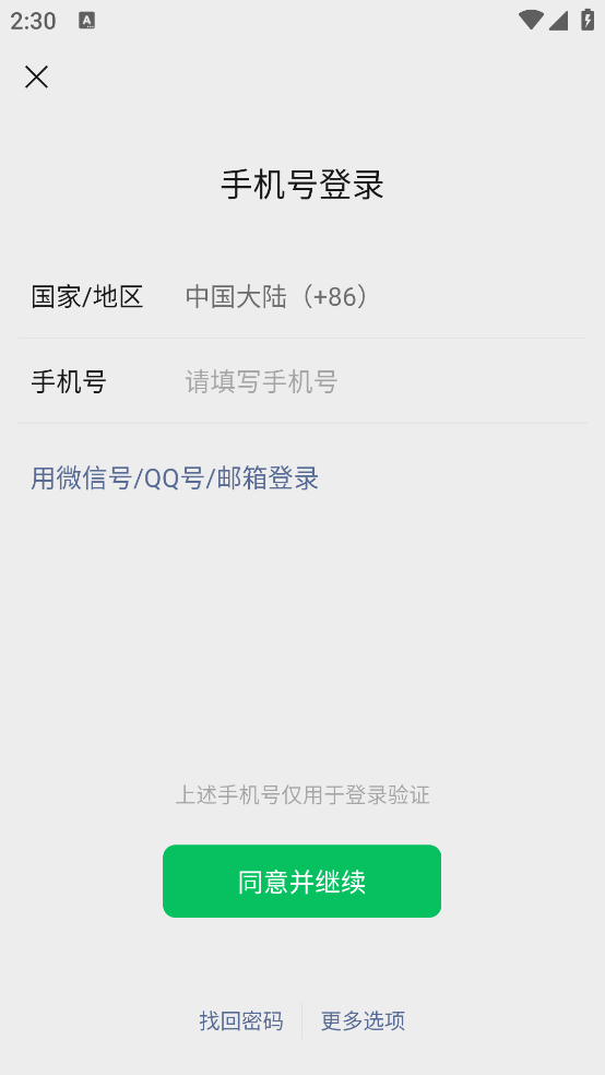 ΢2025°v8.0.60 ֻ
