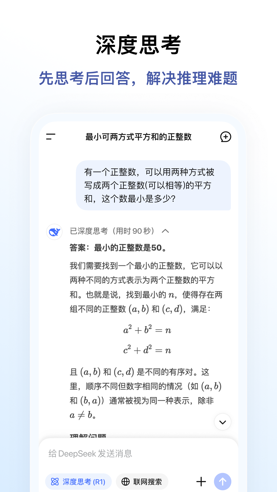 deepseekֻv1.2.3 ׿