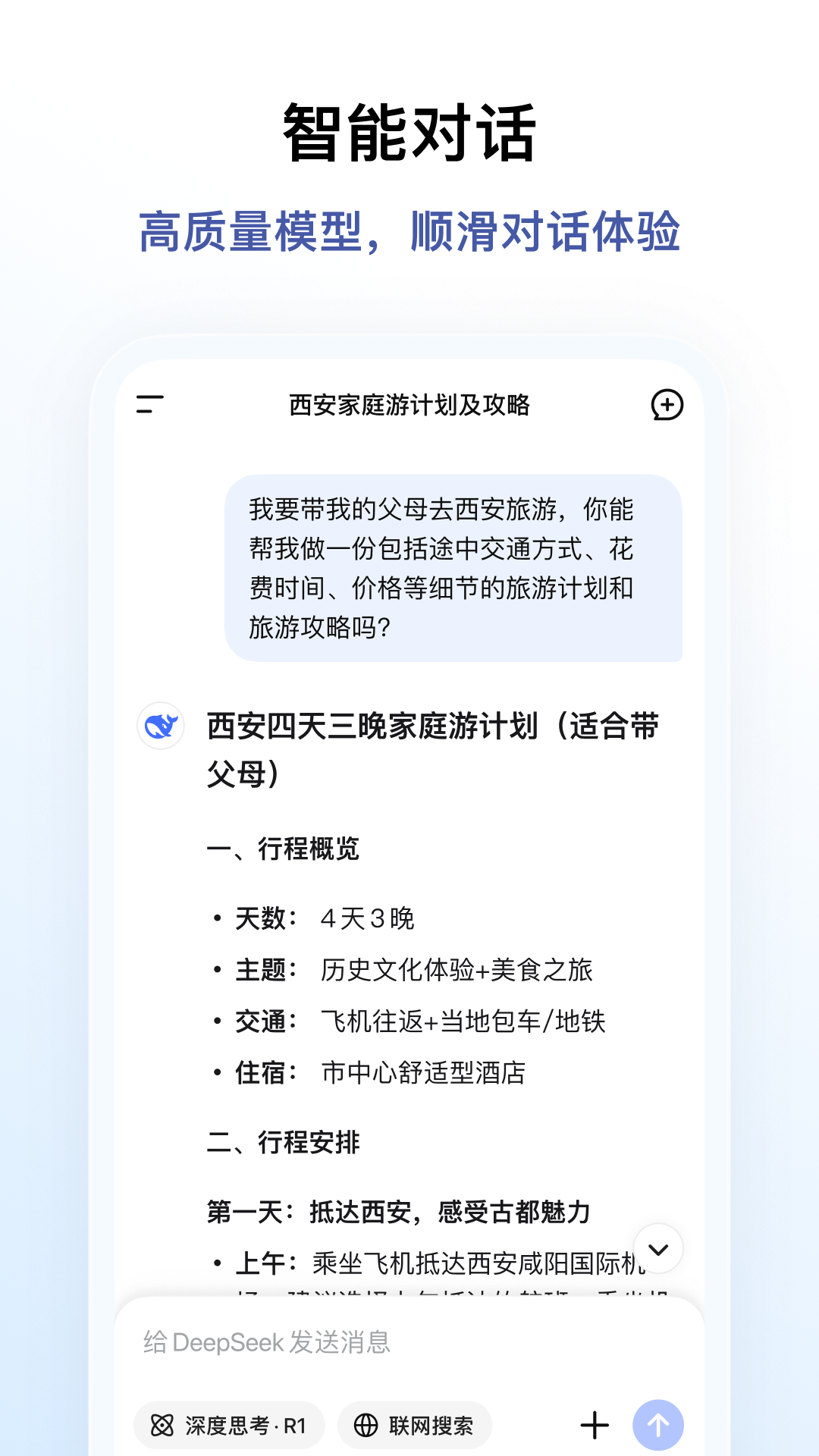 deepseekֻv1.2.3 ׿