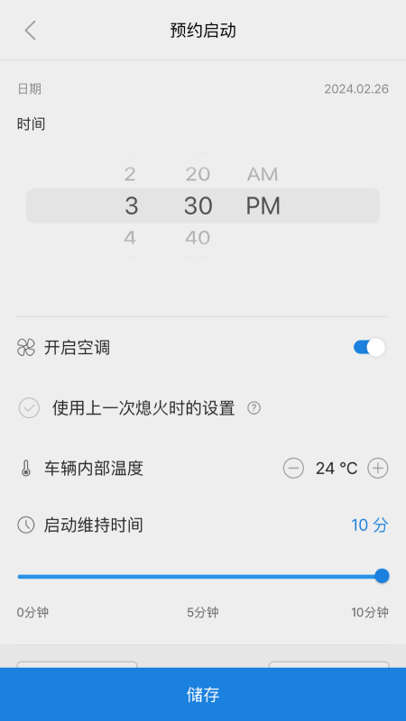 Bluelink appv4.08 ׿