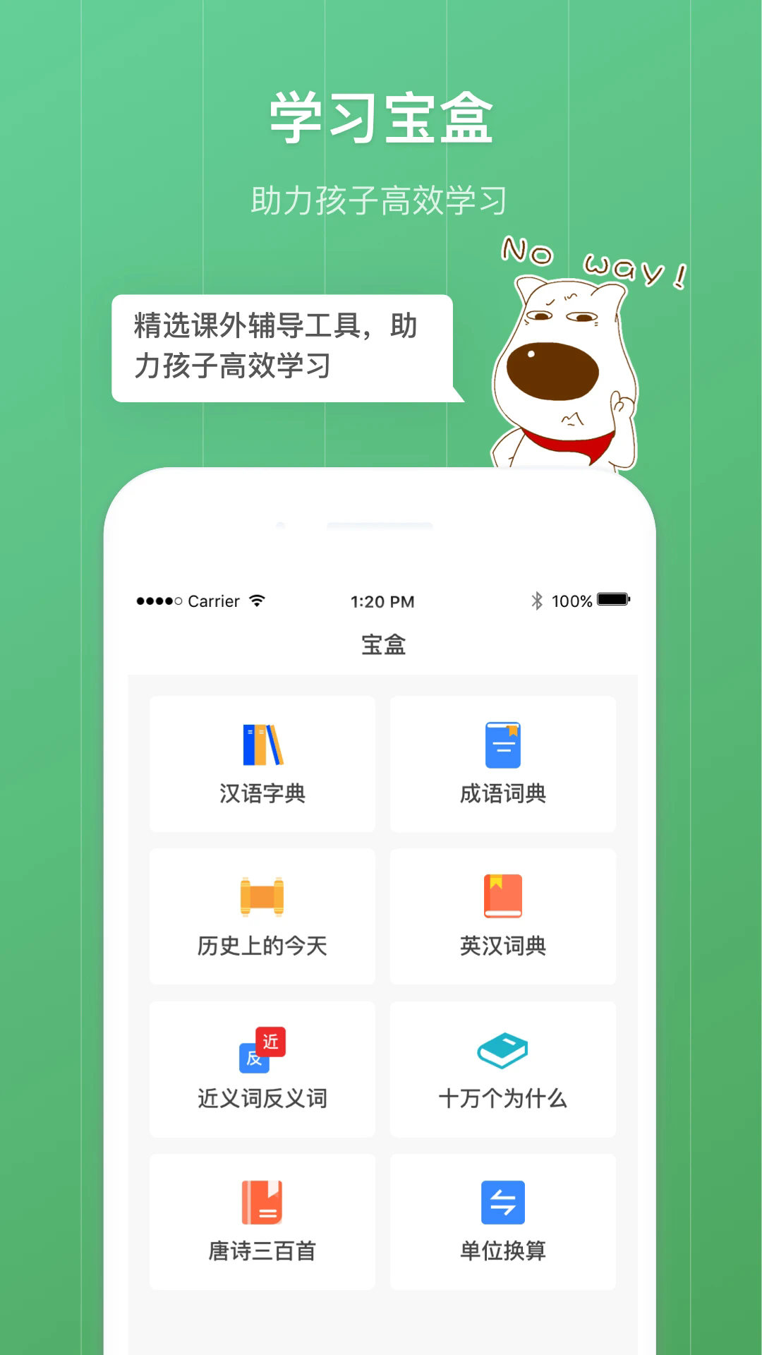 ػӹٷv8.2.8 ׿
